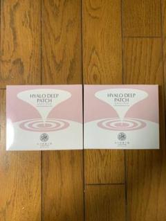 ヒアロディープパッチ 2箱セット