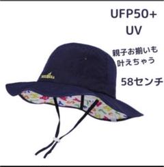 ジュニア ママ帽子 サファリハット UVカット 日焼け防止 アウトドア 58