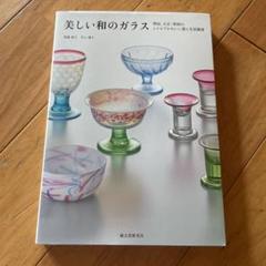 【極美品】明治大正吹きガラス　デザート　骨董　アンティーク 2025年最新】明治大正のガラスの人気アイテム - メルカリ