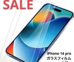 ❤️早い者勝ち❤️iPhone 14 pro スマホ　保護フィルム　ガラス
