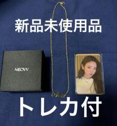 meovv アンナ ポップアップ限定 MD ネックレス トレカ付