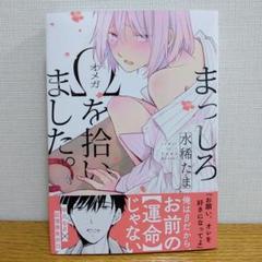 水稀たま　BLコミック