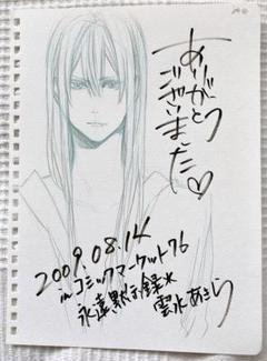 D.gray-man Dグレ 手描きイラスト スケブ 神田ユウ ⑤