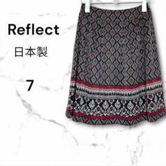 ［Reflectリフレクト］ 膝丈フレアスカート　総柄　上品　通勤　 7号