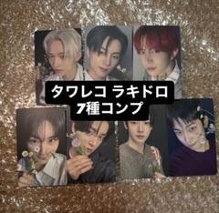 ENHYPEN 宵 yoi タワレコ トレカ ラキドロ コンプ 7枚