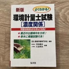 環境計量士への近道 上/下/演習編セット 楽天市場】環境計量士への近道 演習編の通販