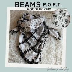 美品》ビームスBEAMS　P.O.P.T. 　大判ストール　アフガン 男女　総柄