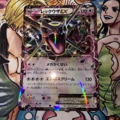 レックウザEX：エメラルドブレイク PROMO XY 122/XY-P
