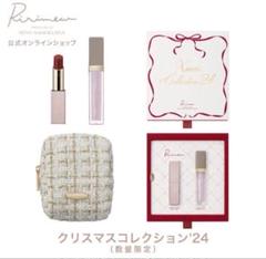 リリミュウ クリスマスコフレ 24 指原莉乃 リップ グロス 新品未使用 Amazon | Ririmew [ リリミュウ ] クリスマスコレクション'24
