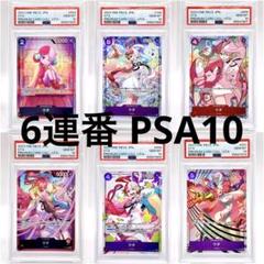 【 PSA10 × 2種 × 連番 】ハンコック　ウタ PSA10】ハンコック SP｜Yahoo!フリマ（旧PayPayフリマ）
