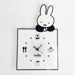 ミッフィー ダイカット時計 miffy style限定　木製壁掛け時計 ミッフィースタイル【公式】 on X: 