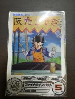 PSA10】ベジータ UGM7-004DA ドラマティックアート b57