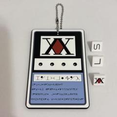 【超貴重】西日本限定　HUNTER × HUNTER 非売品ハンターライセンス 2025年最新】ハンターライセンスの人気アイテム - メルカリ