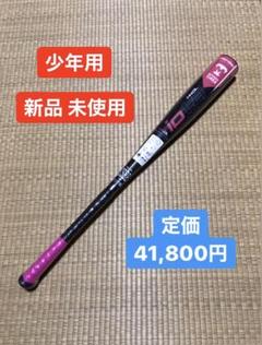 レボルタイガー イタオ ハイパーウィップ ダブルレイヤー 美津和タイガー 76㎝