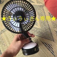 電池式おでかけファン kissbaby