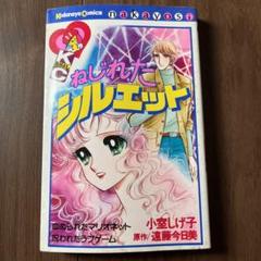 2025年最新】小室しげ子漫画の人気アイテム - メルカリ