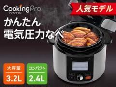クッキングプロ　新品未使用 楽天市場】クッキングプロ 中古の通販