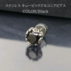 ブラック ダイヤ ピアス メンズの中古 未使用品を探そう メルカリ ブラック ダイヤ ピアス メンズの中古 未使用品を探そう メルカリ