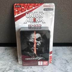 ⭐️UNION ARENA スタートデッキ 鉄拳7【UA13ST】1個