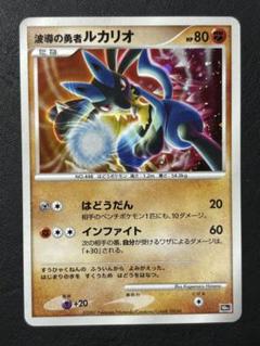 PSA10 波導の勇者 ルカリオ lucario 映画 プロモ 80 - メルカリ
