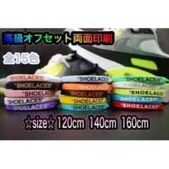 ピンク×ブラック160cm シューレース 靴紐 靴ひも スニーカー ナイキ