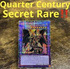 遊戯王 クオシク 25th まとめ売り　バグースカ　ホープ　レッドアイズ 遊戯王 真紅眼の黒竜 レッドアイズブラックドラゴン 25th