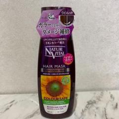 ナチュールバイタル ヘアカラー トリートメントカラー