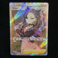 PSA10 4枚セット マリィ SR HR S1H SR S4a SI 419 状態:A］マリィ s1H | 068/060 | SR
