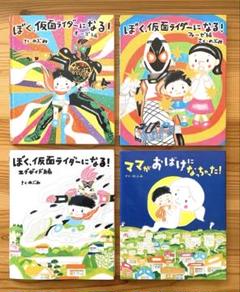 のぶみ絵本28冊セット！ 2025年最新】絵本のぶみの人気アイテム - メルカリ