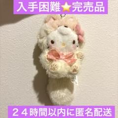 2025年最新】北海道限定 キティ キツネの人気アイテム - メルカリ