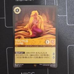 2025年最新】ラプンツェル レジェンダリー foilの人気アイテム