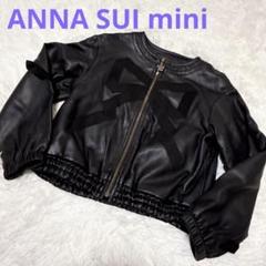 ANNA SUI MINI 蝶刺繍 フード付きジャケット ANNA SUI mini 蝶刺繍 マザーズバッグ - メルカリ
