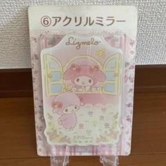 2025年最新】リズメロ くじの人気アイテム - メルカリ