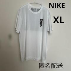 NIKE Tシャツ　白　XLサイズ　メンズ　レディース　DRI-FIT