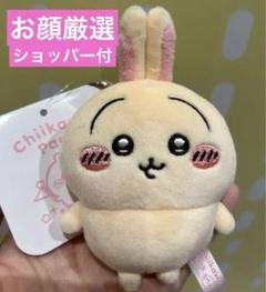 ちいかわパーク 限定グッズ　ミニマスコットキーリング　カブトムシ