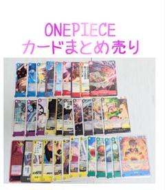 ワンピース　ONE PIECEカード　まとめ売り 2025年最新】ONEPIECEカードまとめ売りの人気アイテム - メルカリ