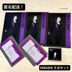 GLAY 一番くじ　HISASHIセット　おまけ　ファイナル銀テープ　紙吹雪 2025年最新】glay 一番くじ hisashiの人気アイテム - メルカリ