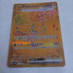 3連番【PSA10】ピカチュウEX UR テラスタルフェス収録 ピカチュウex UR 楽園ドラゴーナピカチュウex UR テラスタル