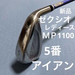 2023年最新】ゼクシオ11 レディース アイアンの人気アイテム - メルカリ