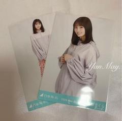 乃木坂46 生写真 マウンテンパーカー 遠藤さくら チュウ ヒキ セミコン