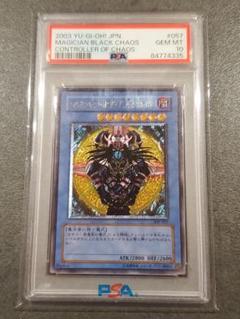 遊戯王 - 遊戯王 ブラック・マジシャン レリーフ psa10 ブラックマジシャン レリーフ 遊戯王 psa - メルカリ