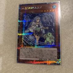 ★PSA10★水霊媒師エリア25thシークレットレア クオシク 遊戯王 遊戯王 レイジオブジアビス 水霊媒師エリア25thシク - メルカリ
