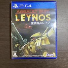 重装機兵レイノス