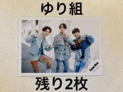 SnowMan 渡辺翔太　宮舘涼太　深澤辰哉　公式写真　オレンジkiss ゆり組のサムネイル