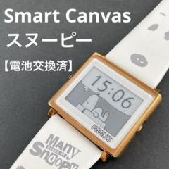 【希少】スマートキャンバス 腕時計 プーさん Smart Canvas電池交換済 希少】スマートキャンバス 腕時計 プーさん Smart Canvas