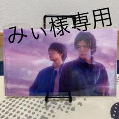 岩田剛典 前売り特典 マスクケース