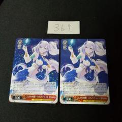 パヴォリア・レイネ 二人きりの時間 ヴァイスシュヴァルツ ホロライブ Vol.2 カードリスト ｜ ヴァイスシュヴァルツ｜Weiβ Schwarz