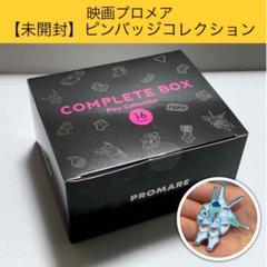 プロメア : ピンバッジコレクション コンプリートBOX