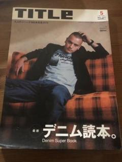 Title 2002 5月号タイトル　デニム読本