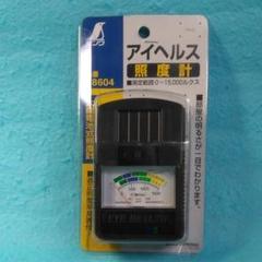 太陽電池式照度計